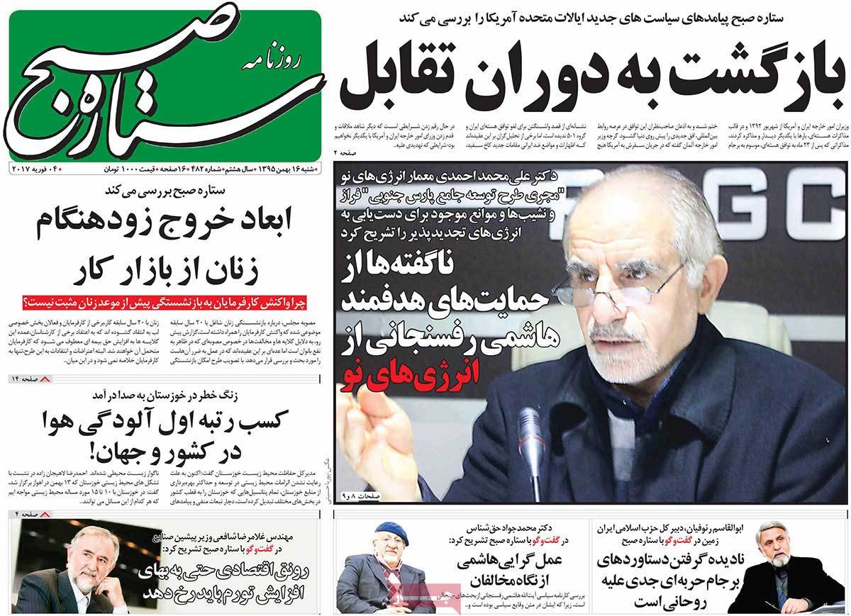 A Look at Iranian Newspaper Front Pages on February 4 22 A Look at Iranian Newspaper Front Pages on February 4