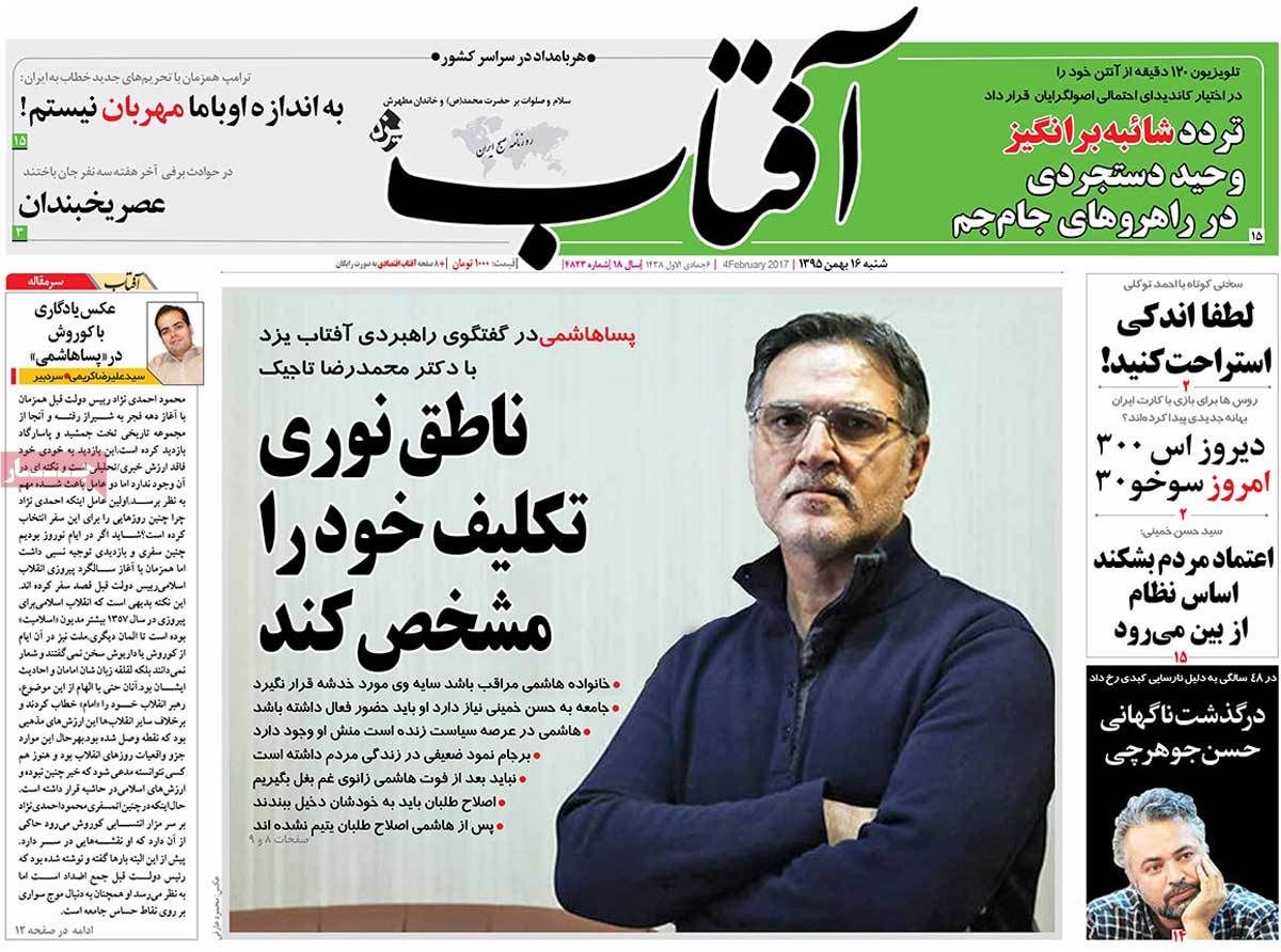 A Look at Iranian Newspaper Front Pages on February 4