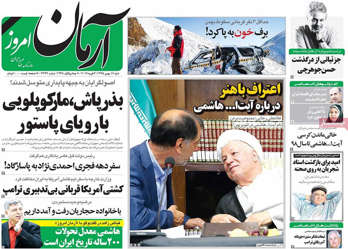 A Look at Iranian Newspaper Front Pages on February 4 4 A Look at Iranian Newspaper Front Pages on February 4