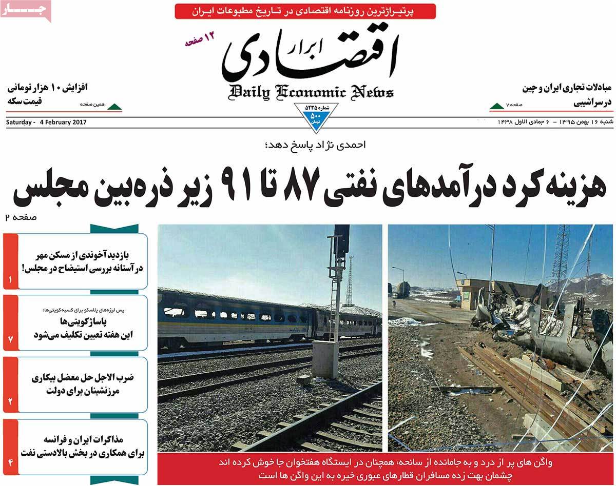 A Look at Iranian Newspaper Front Pages on February 4 2 A Look at Iranian Newspaper Front Pages on February 4