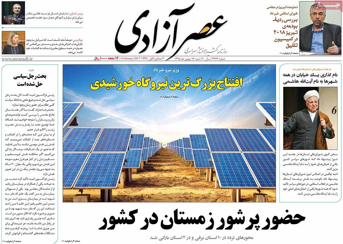 A Look at Iranian Newspaper Front Pages on February 4 5 A Look at Iranian Newspaper Front Pages on February 4