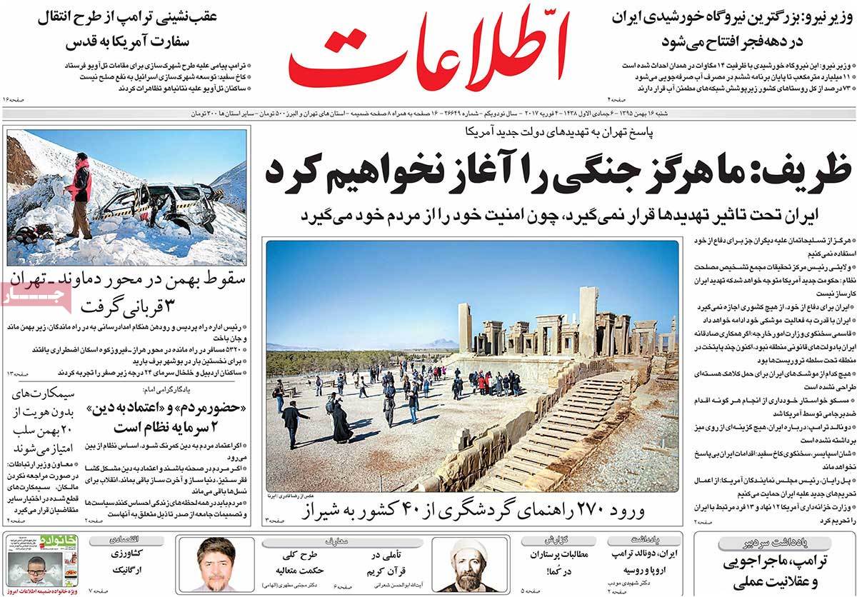 A Look at Iranian Newspaper Front Pages on February 4 10 A Look at Iranian Newspaper Front Pages on February 4