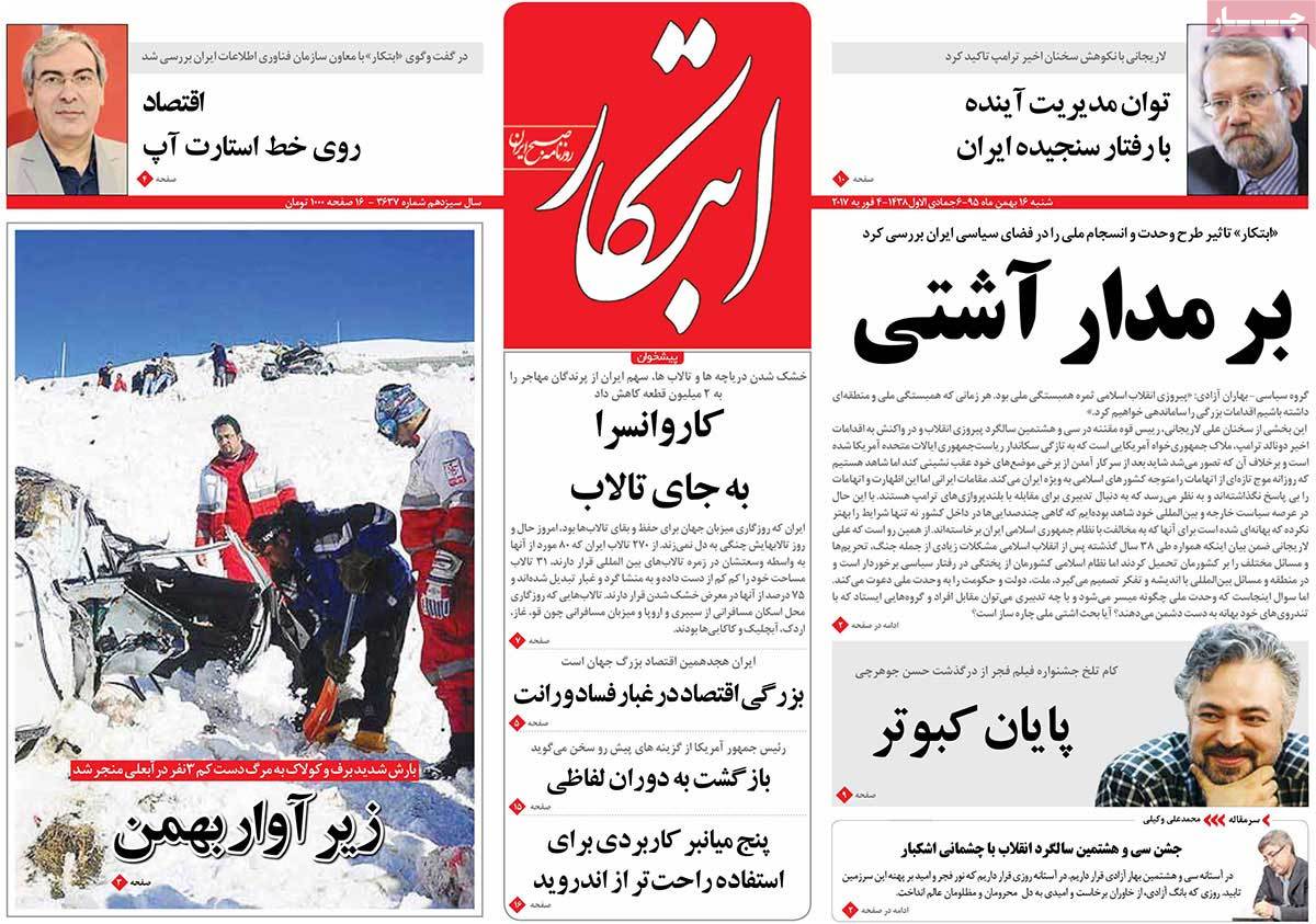 A Look at Iranian Newspaper Front Pages on February 4