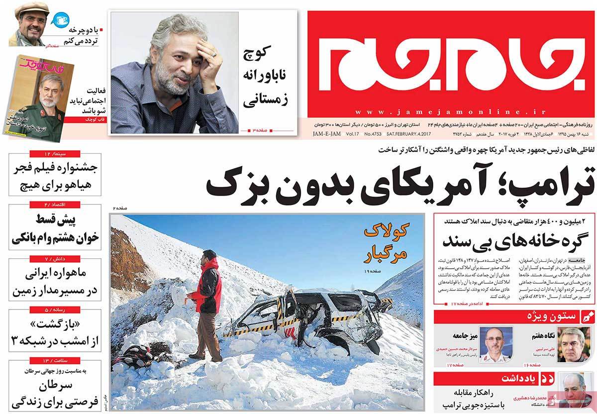 A Look at Iranian Newspaper Front Pages on February 4 15 A Look at Iranian Newspaper Front Pages on February 4