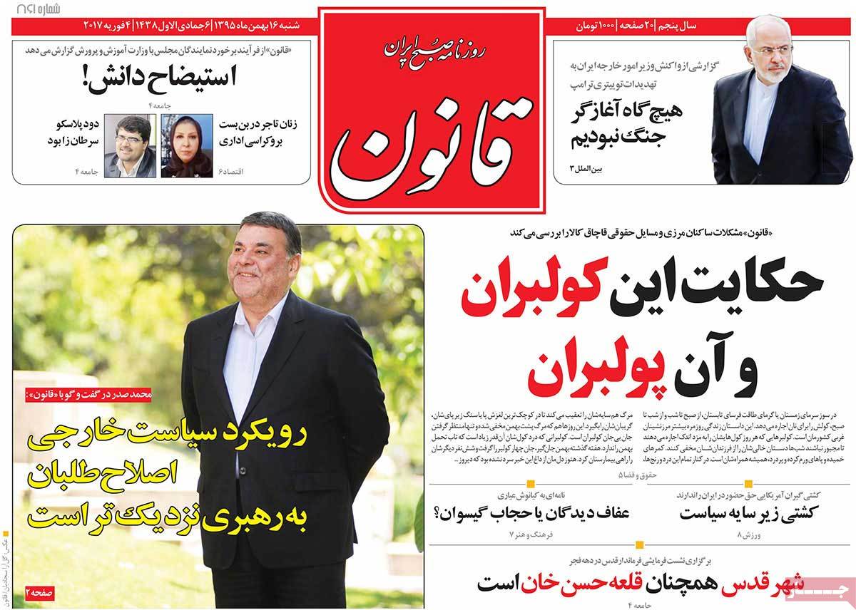 A Look at Iranian Newspaper Front Pages on February 4