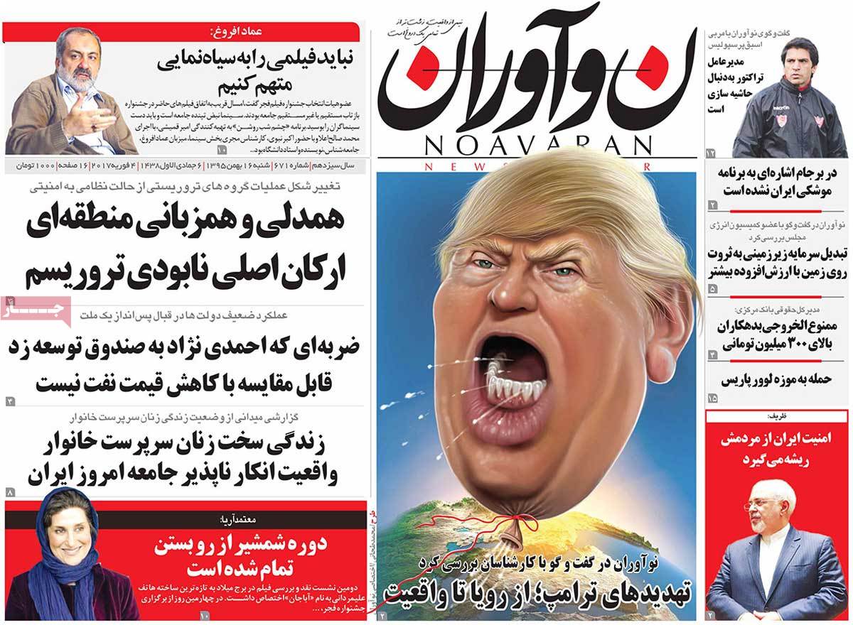 A Look at Iranian Newspaper Front Pages on February 4 20 A Look at Iranian Newspaper Front Pages on February 4