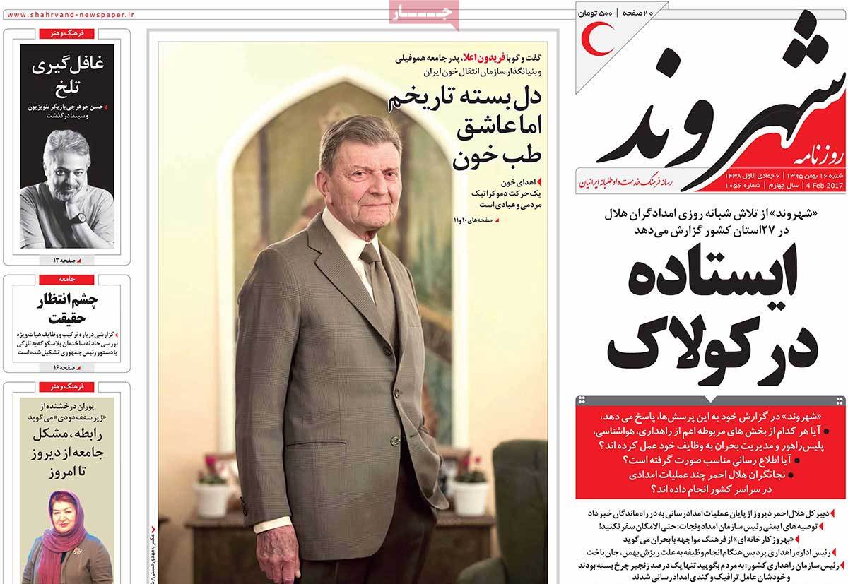 A Look at Iranian Newspaper Front Pages on February 4