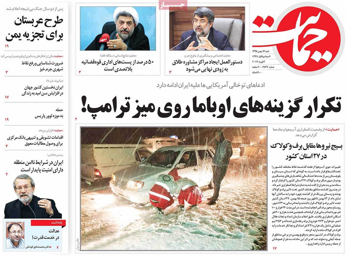 A Look at Iranian Newspaper Front Pages on February 4