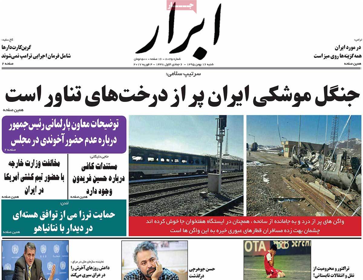 A Look at Iranian Newspaper Front Pages on February 4