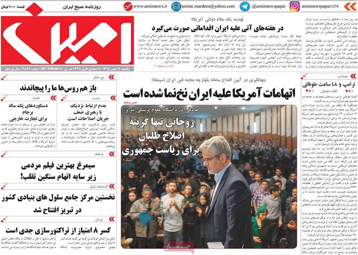 A Look at Iranian Newspaper Front Pages on February 5