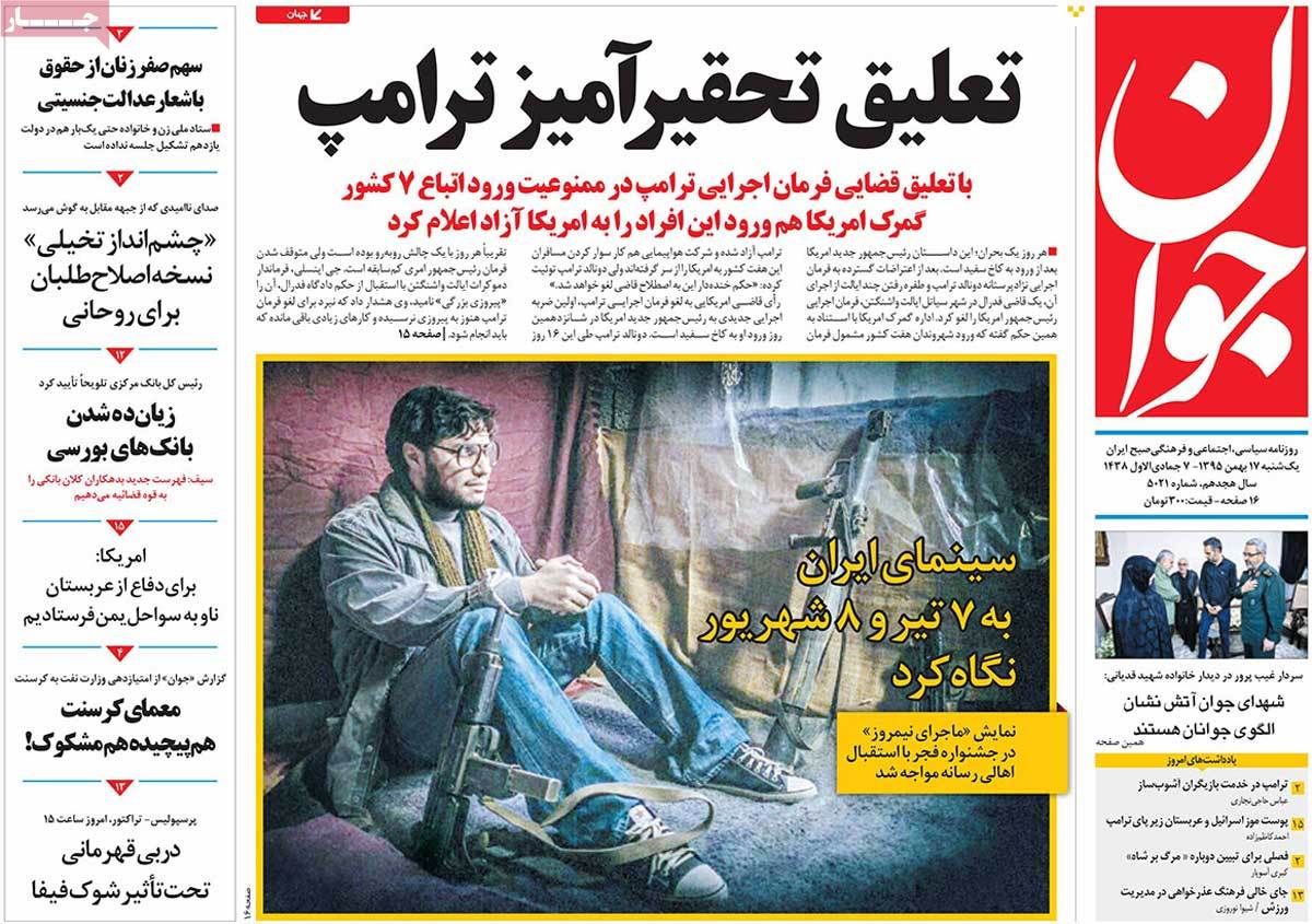 A Look at Iranian Newspaper Front Pages on February 5