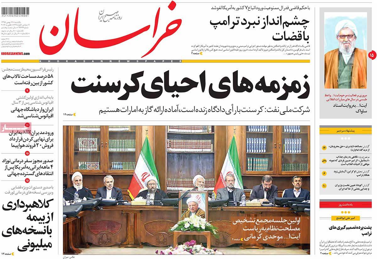 A Look at Iranian Newspaper Front Pages on February 5 14 A Look at Iranian Newspaper Front Pages on February 5