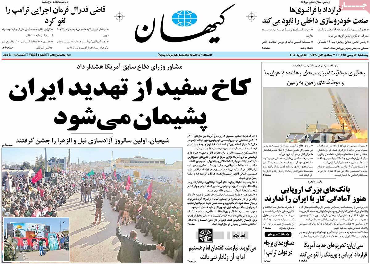 A Look at Iranian Newspaper Front Pages on February 5