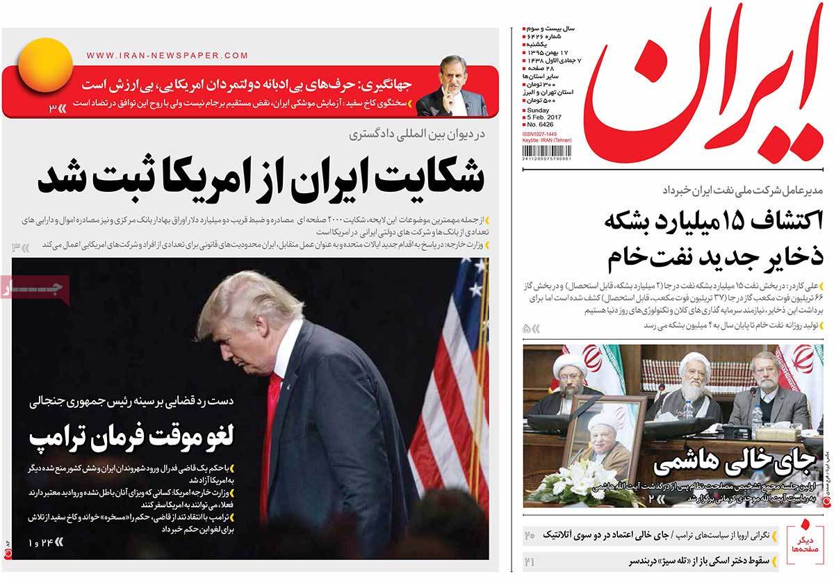 A Look at Iranian Newspaper Front Pages on February 5