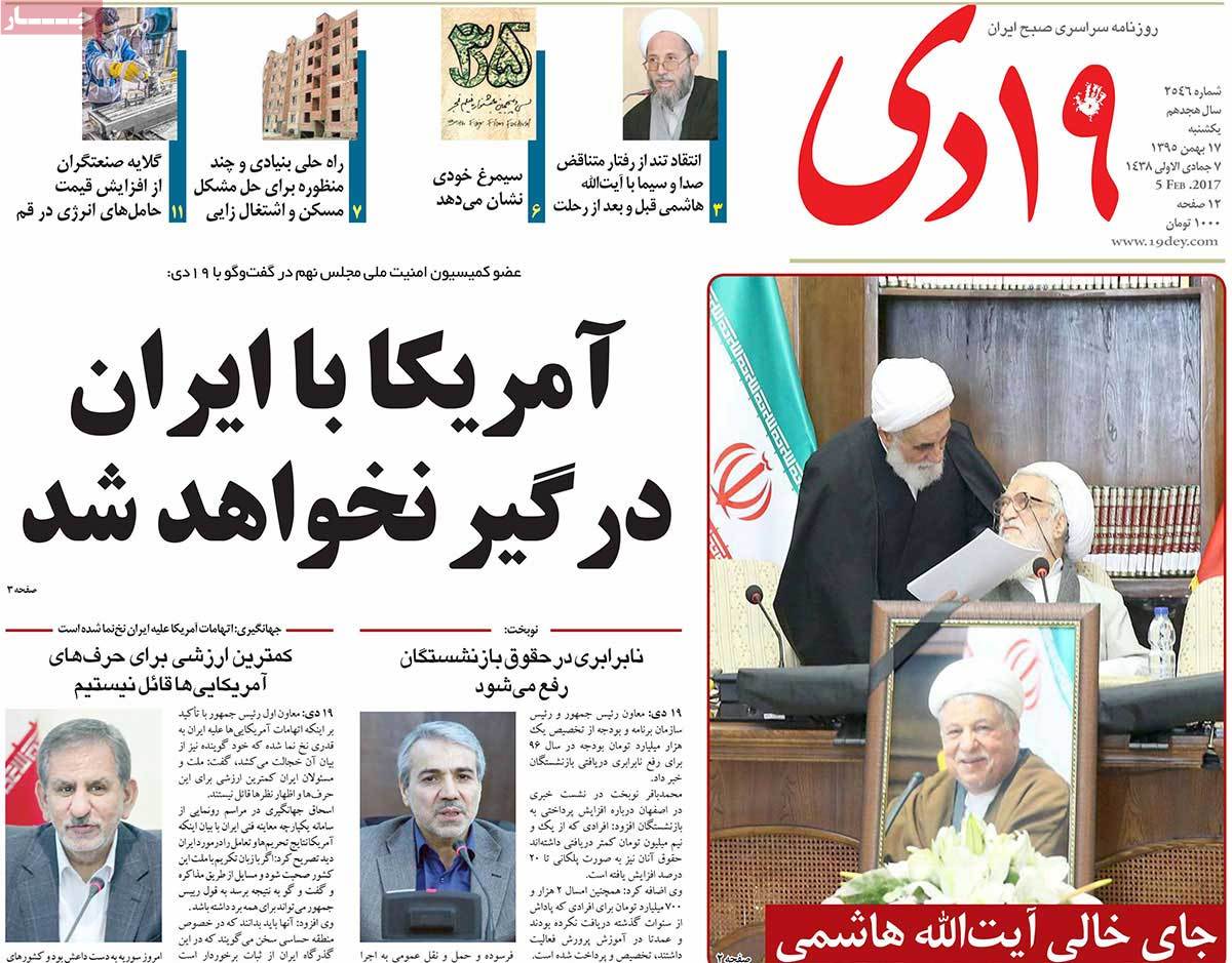 A Look at Iranian Newspaper Front Pages on February 5