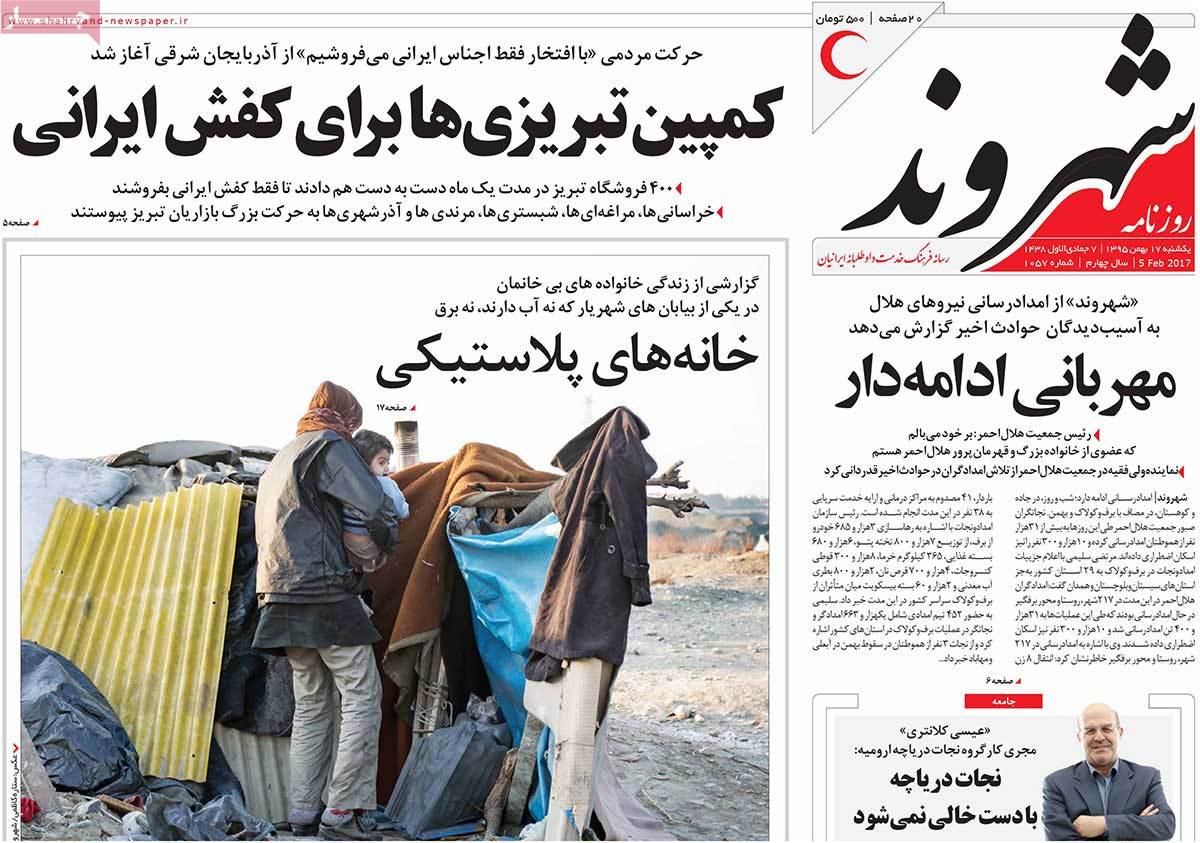 A Look at Iranian Newspaper Front Pages on February 5