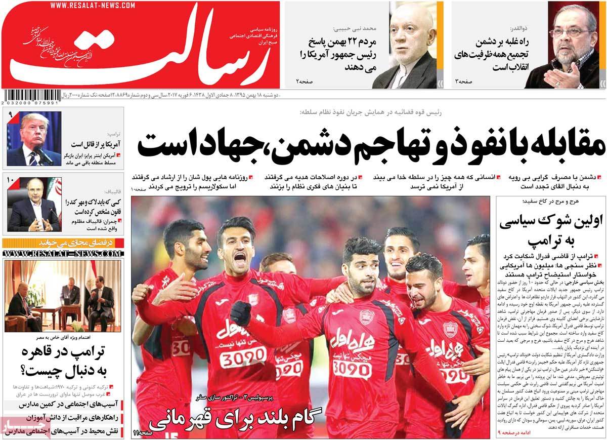 A Look at Iranian Newspaper Front Pages on February 6