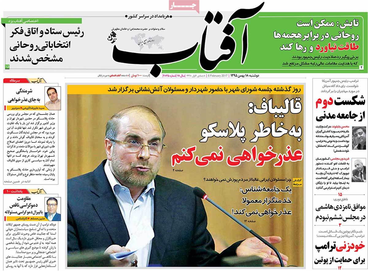 A Look at Iranian Newspaper Front Pages on February 6