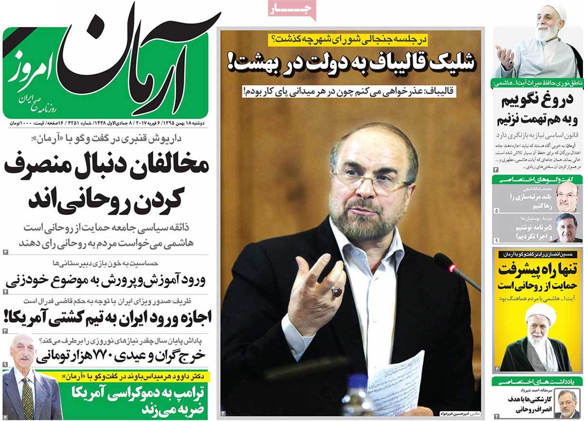 A Look at Iranian Newspaper Front Pages on February 6