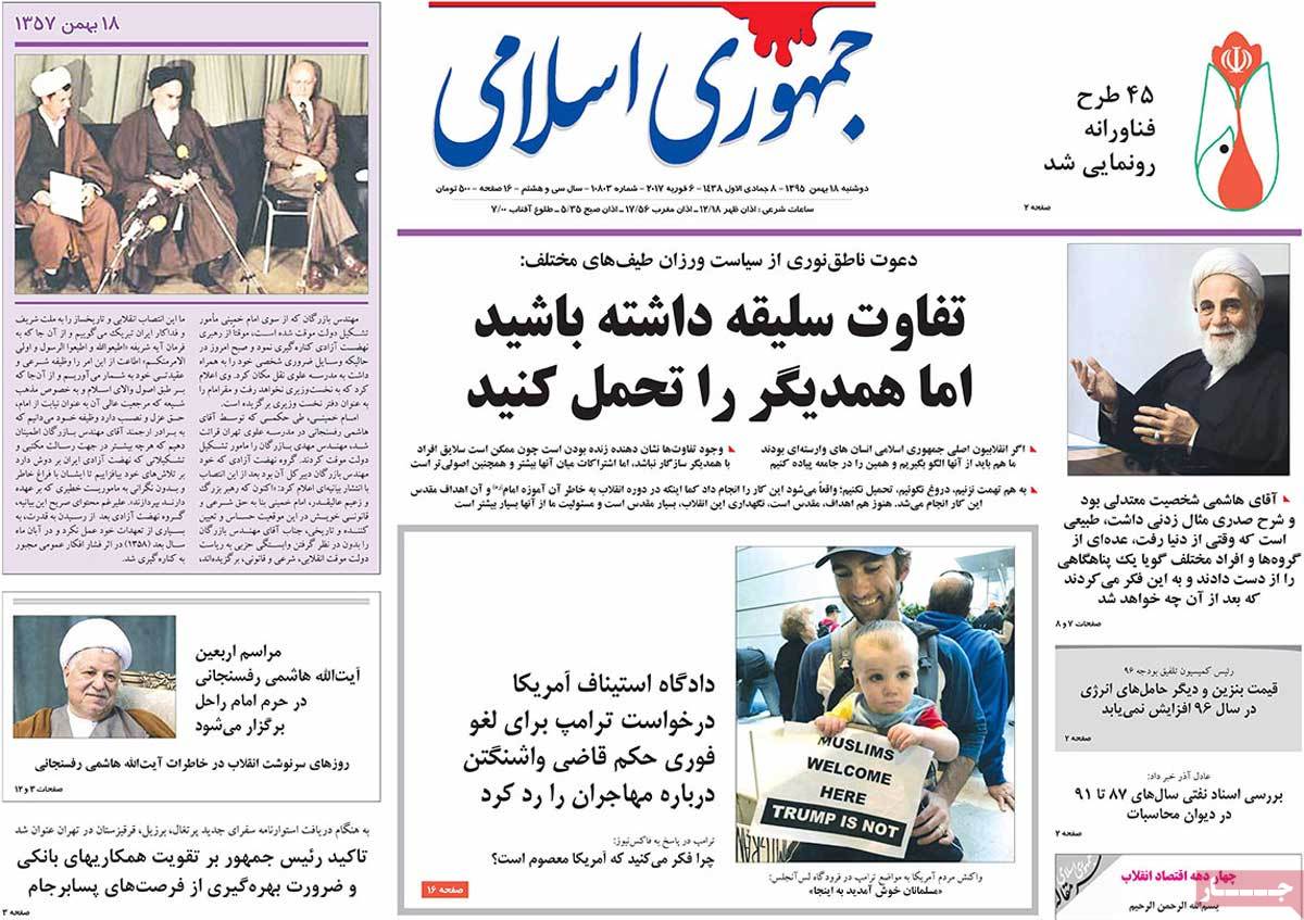 A Look at Iranian Newspaper Front Pages on February 6