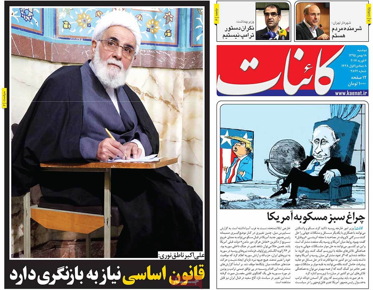 A Look at Iranian Newspaper Front Pages on February 6