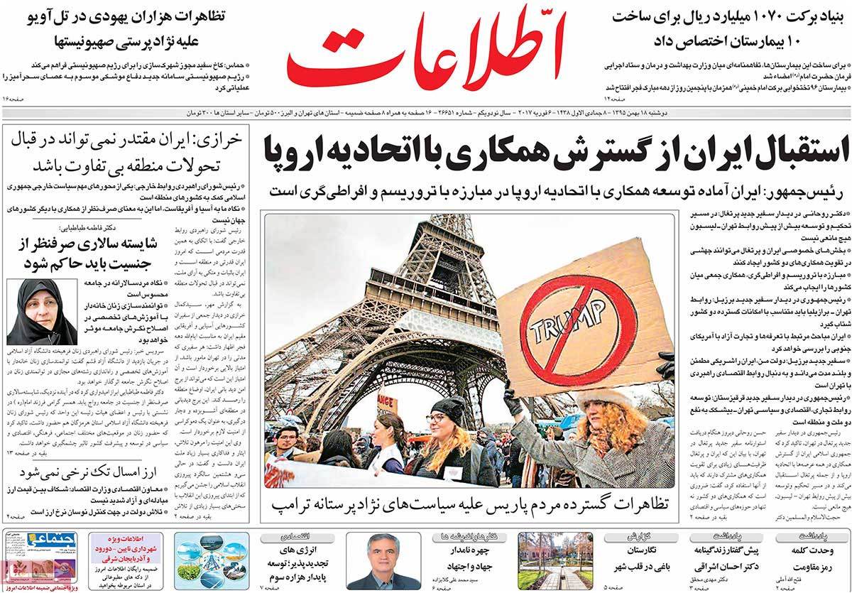 A Look at Iranian Newspaper Front Pages on February 6