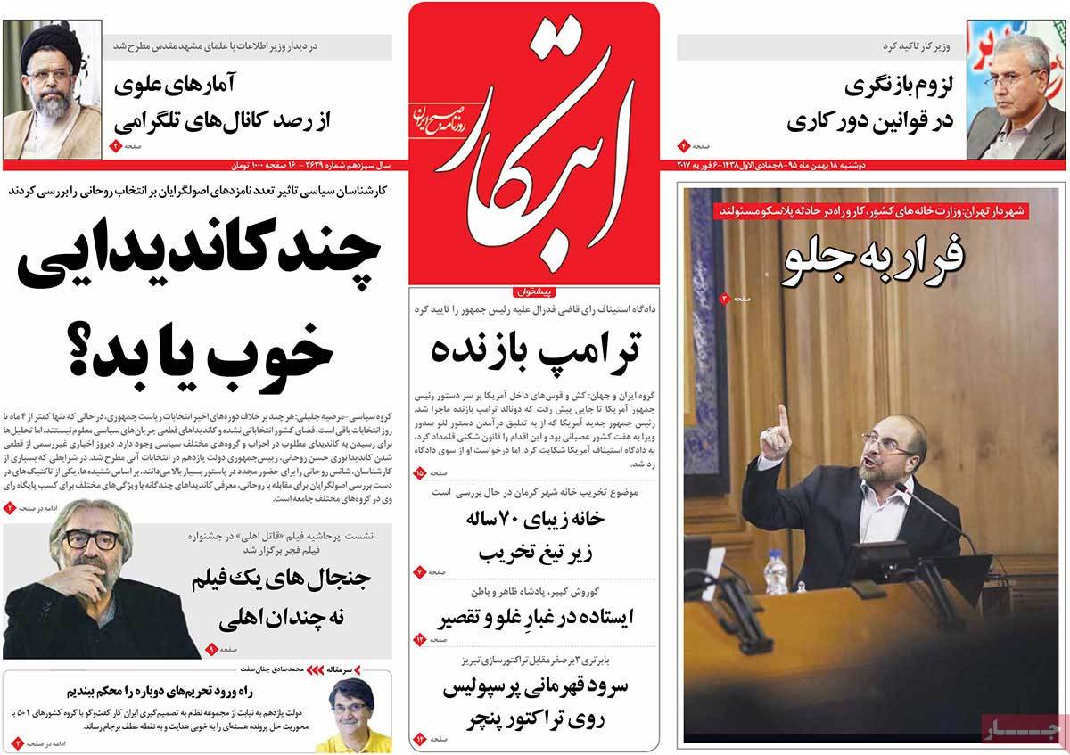 A Look at Iranian Newspaper Front Pages on February 6