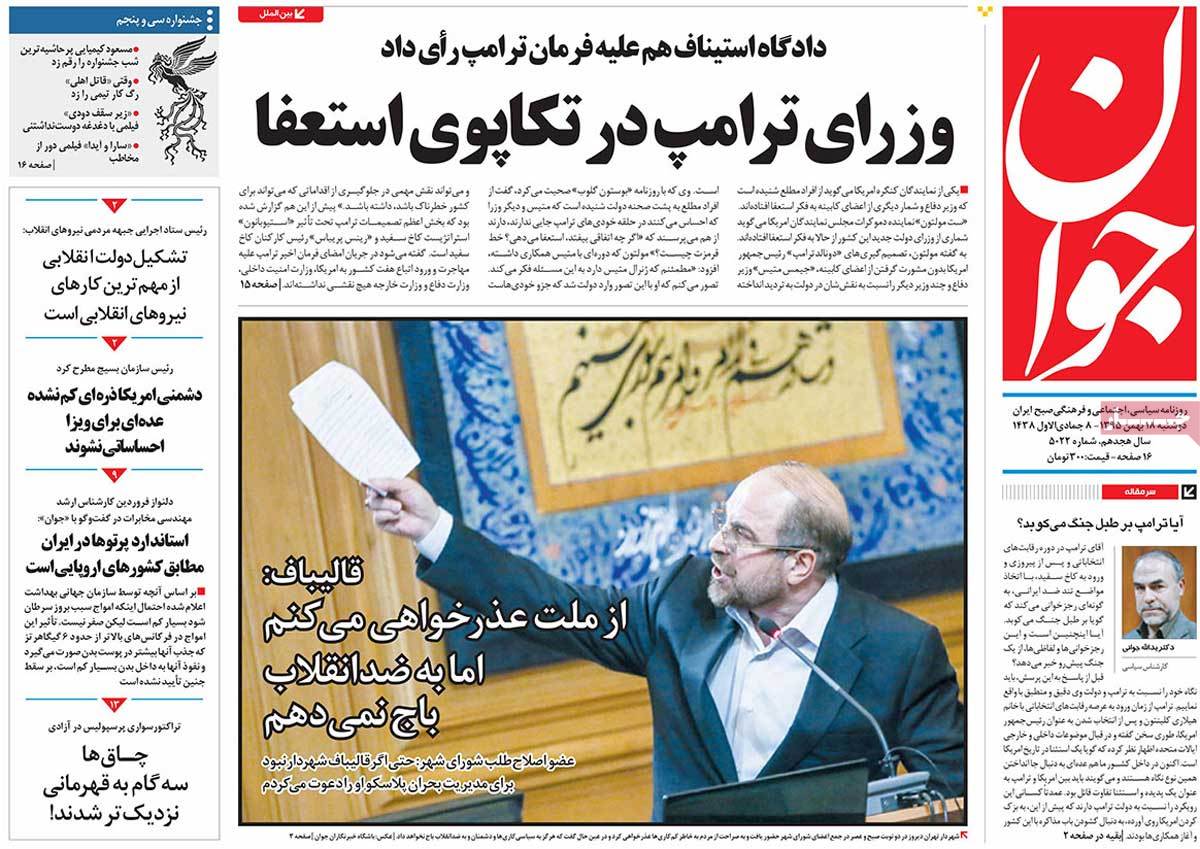 A Look at Iranian Newspaper Front Pages on February 6