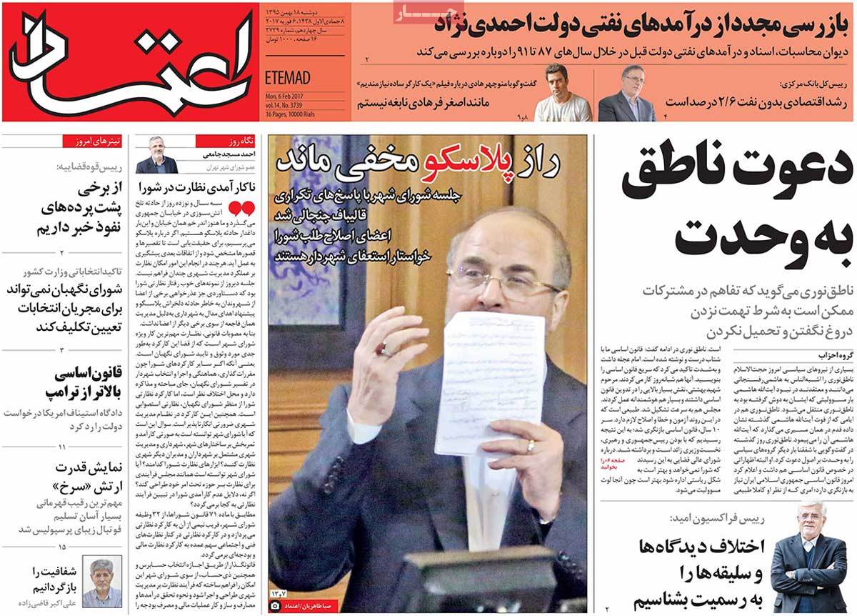 A Look at Iranian Newspaper Front Pages on February 6