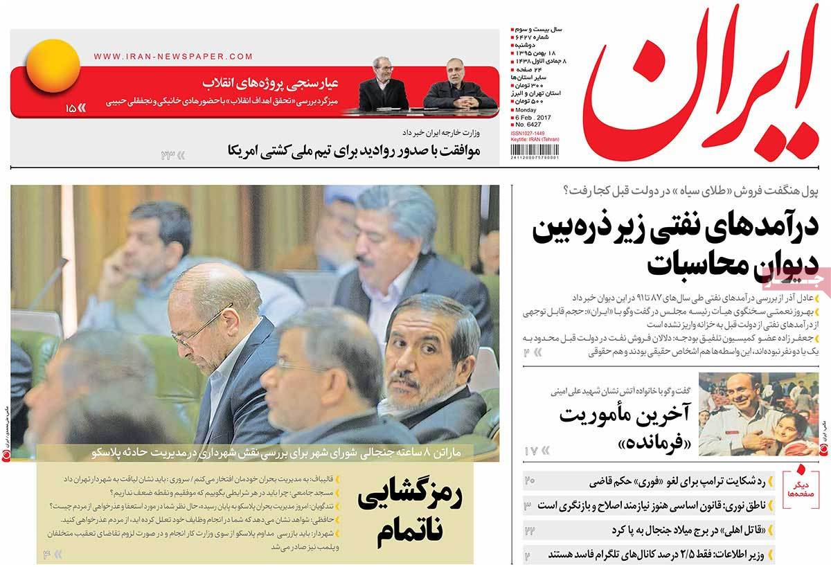 A Look at Iranian Newspaper Front Pages on February 6