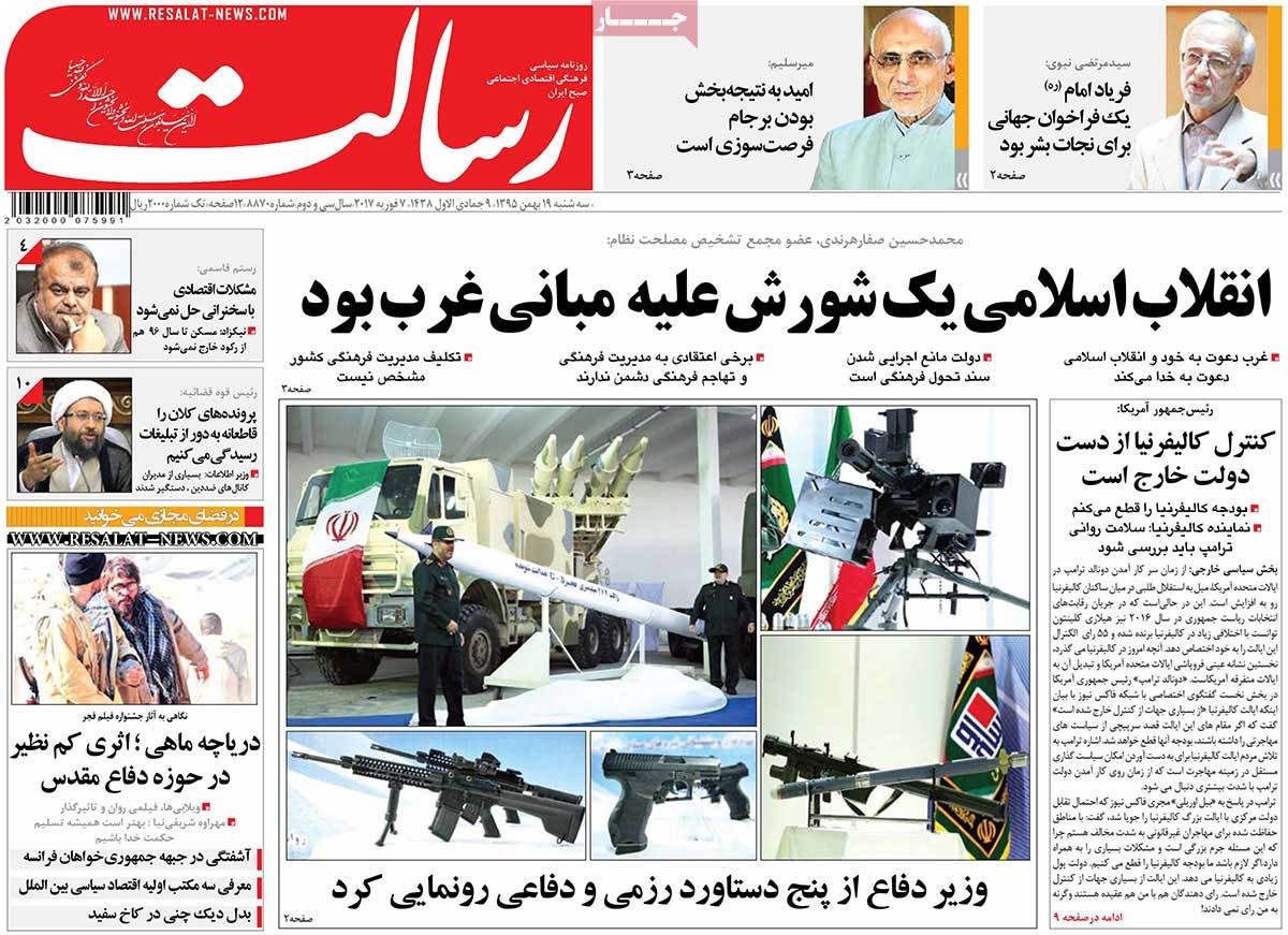 A Look at Iranian Newspaper Front Pages on February 7