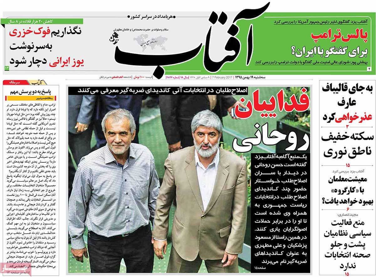 A Look at Iranian Newspaper Front Pages on February 7