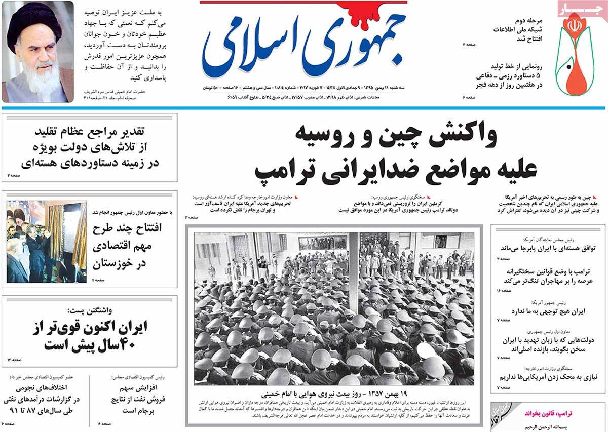 A Look at Iranian Newspaper Front Pages on February 7