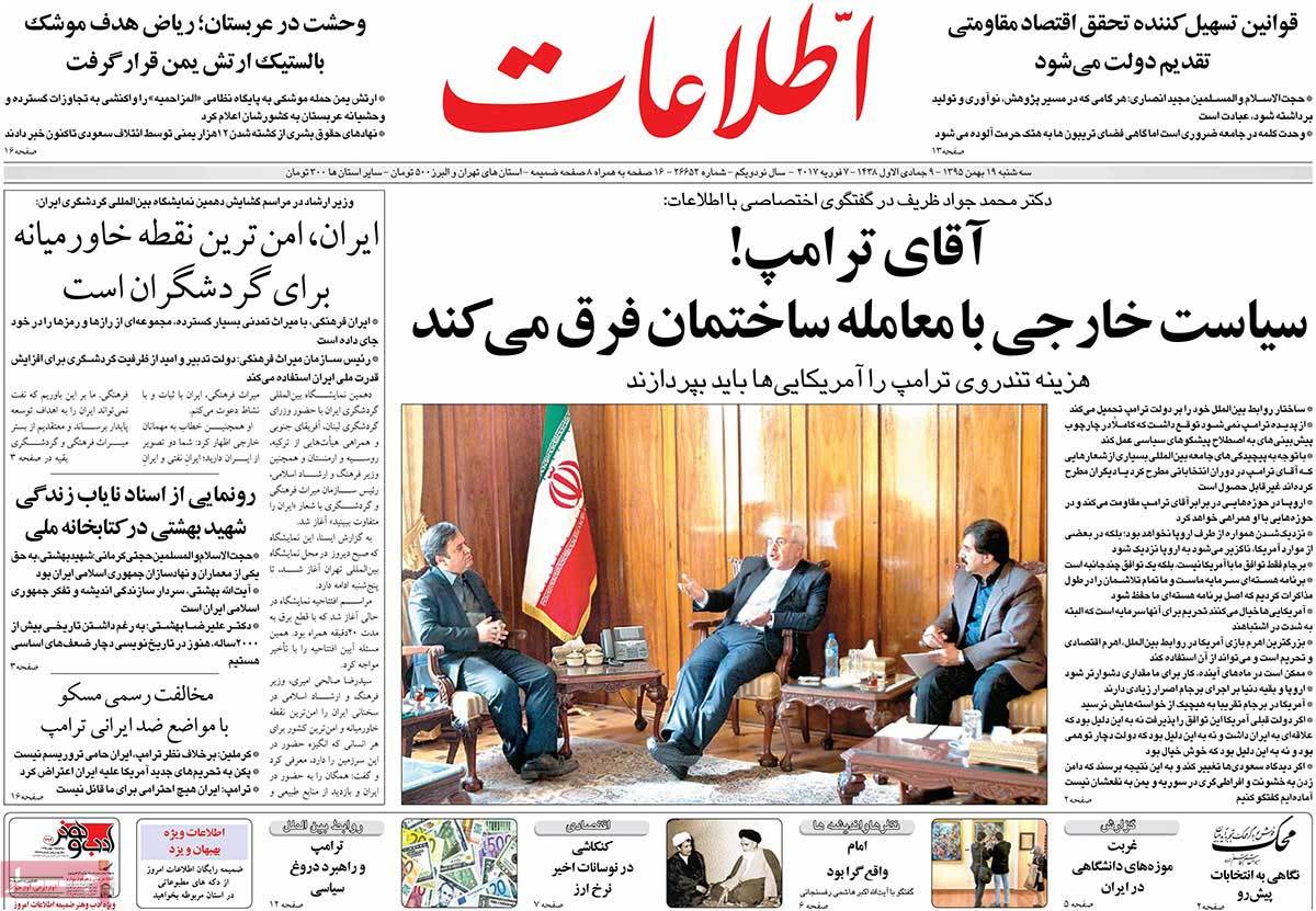 A Look at Iranian Newspaper Front Pages on February 7