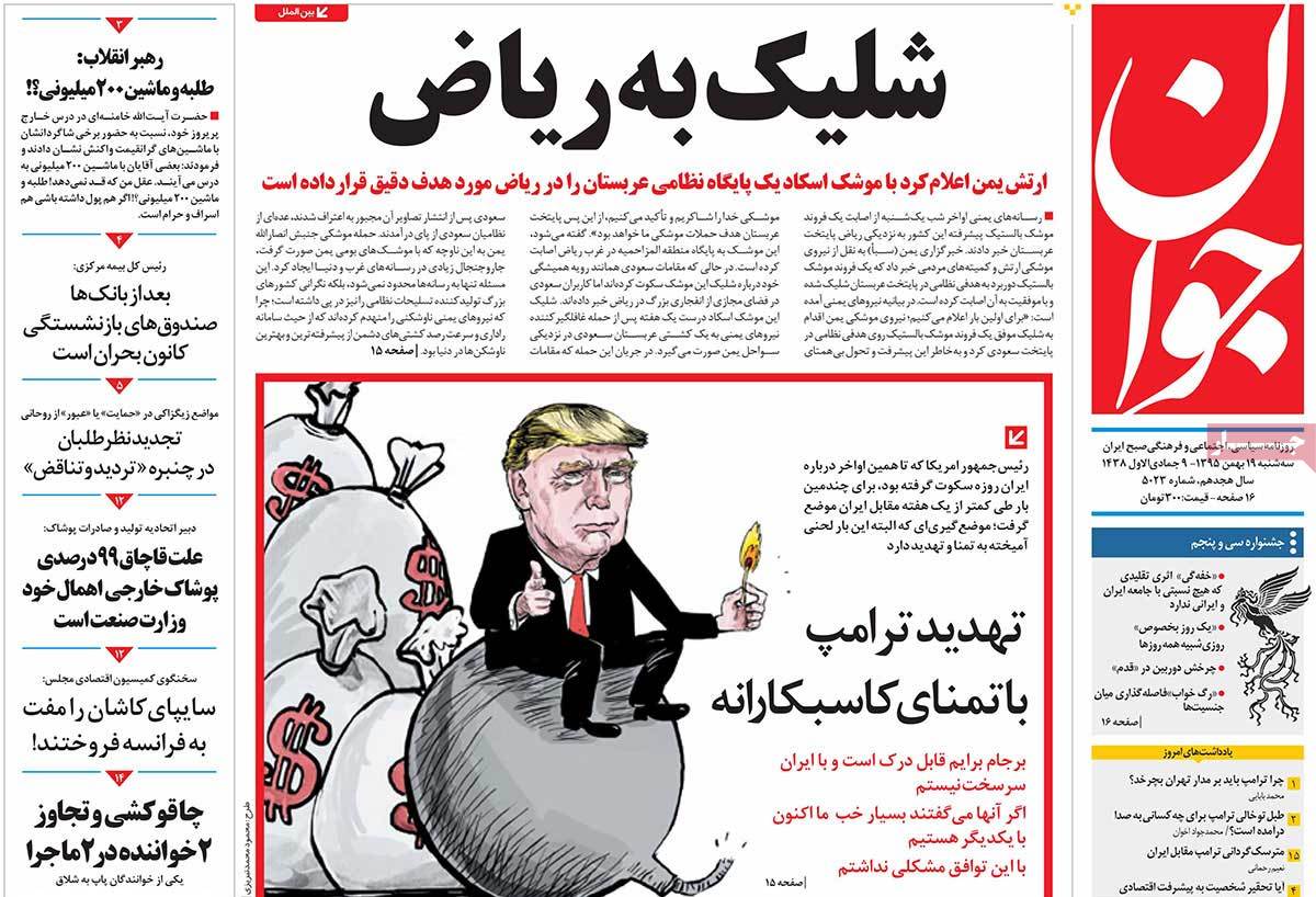 A Look at Iranian Newspaper Front Pages on February 7