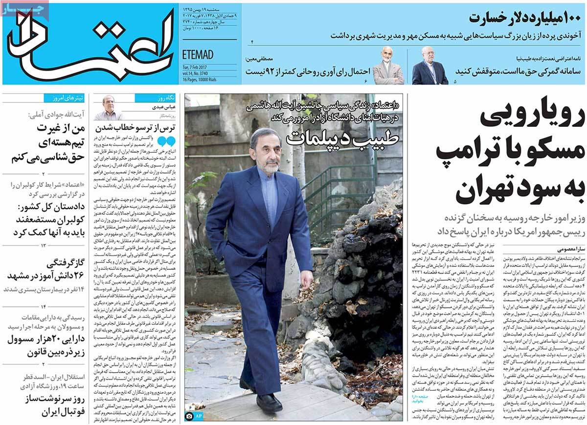 A Look at Iranian Newspaper Front Pages on February 7