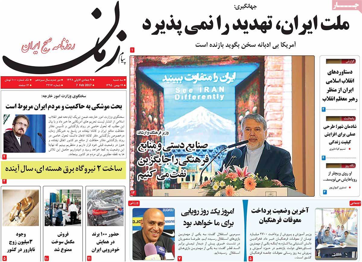 A Look at Iranian Newspaper Front Pages on February 7