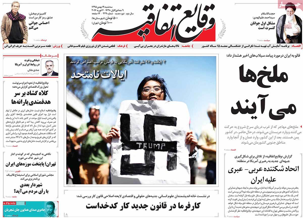 A Look at Iranian Newspaper Front Pages on February 7