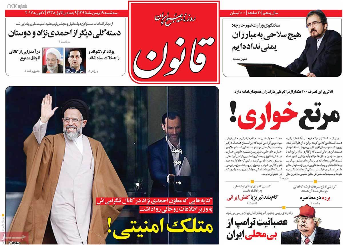 A Look at Iranian Newspaper Front Pages on February 7