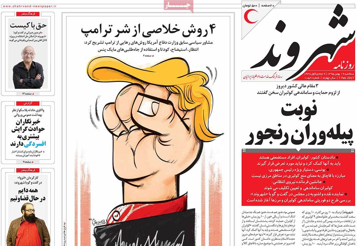 A Look at Iranian Newspaper Front Pages on February 7