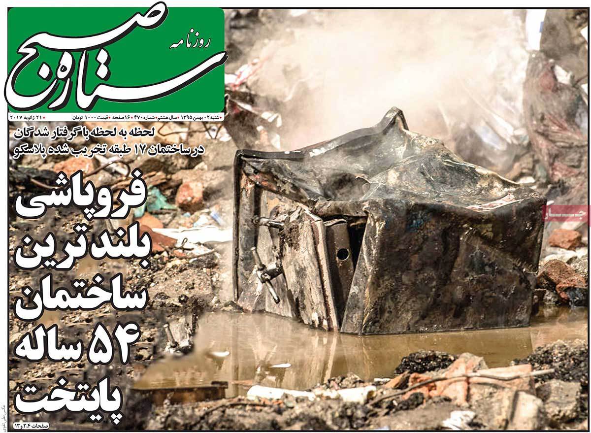 Iranian Newspapers Mourn for Victims of Plasco Building Collapse