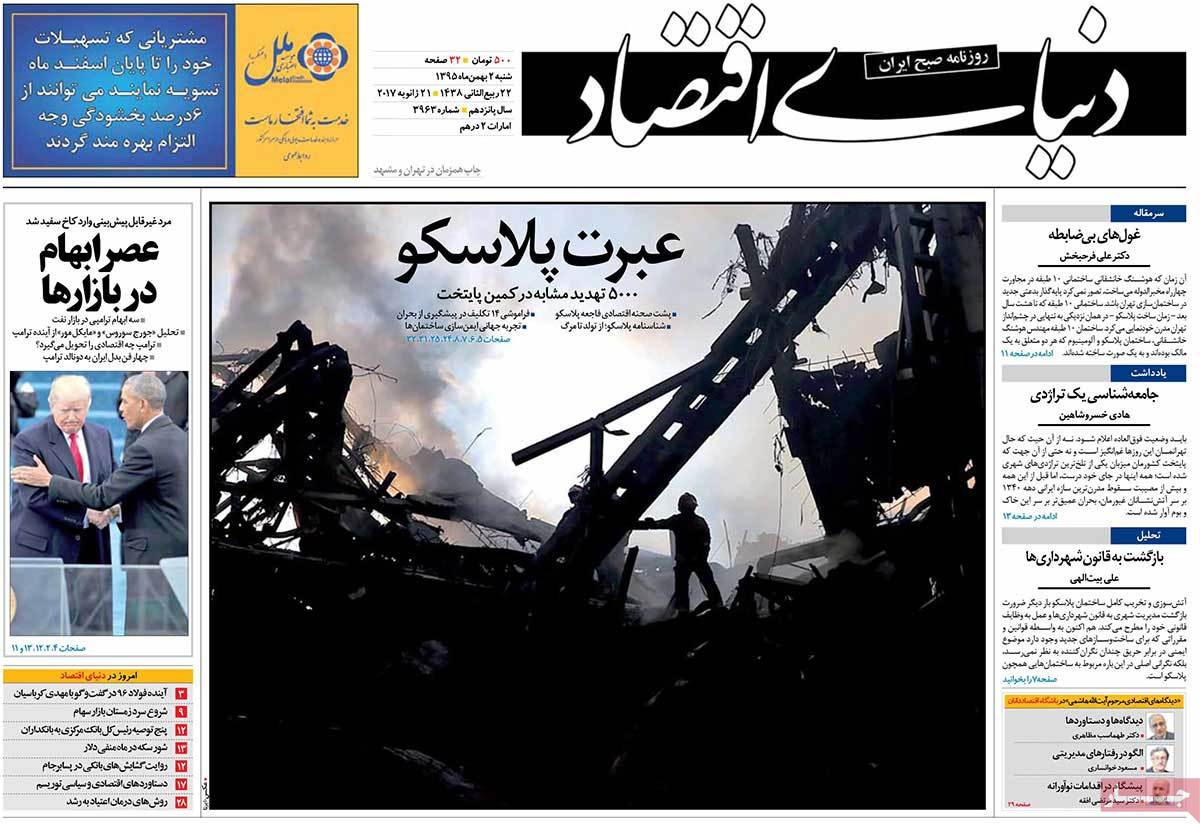 Iranian Newspapers Mourn for Victims of Plasco Building Collapse