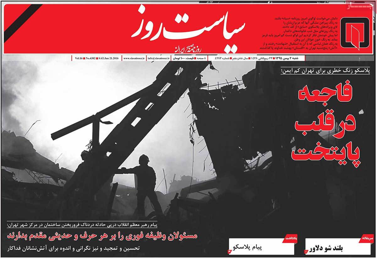 Iranian Newspapers Mourn for Victims of Plasco Building Collapse