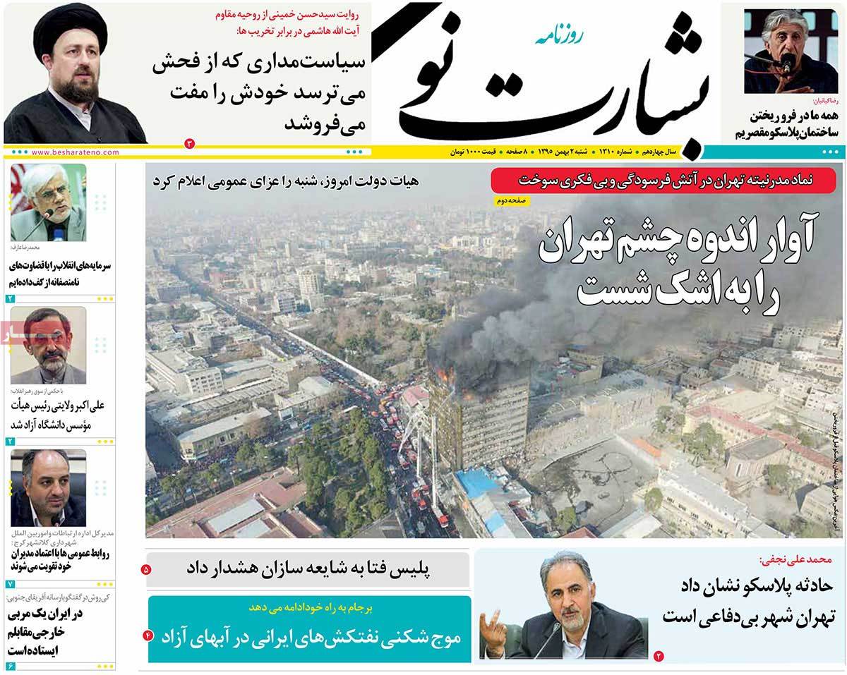 Iranian Newspapers Mourn for Victims of Plasco Building Collapse