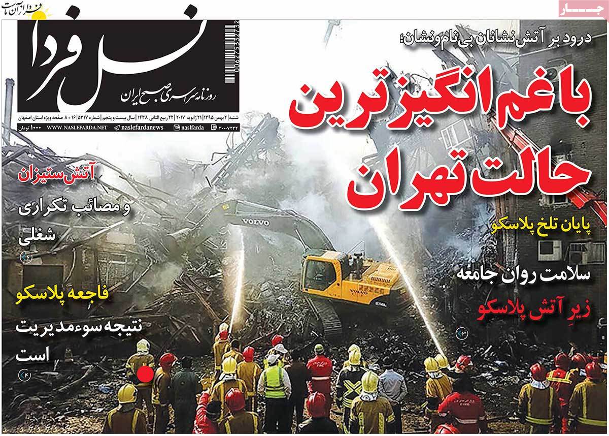 Iranian Newspapers Mourn for Victims of Plasco Building Collapse