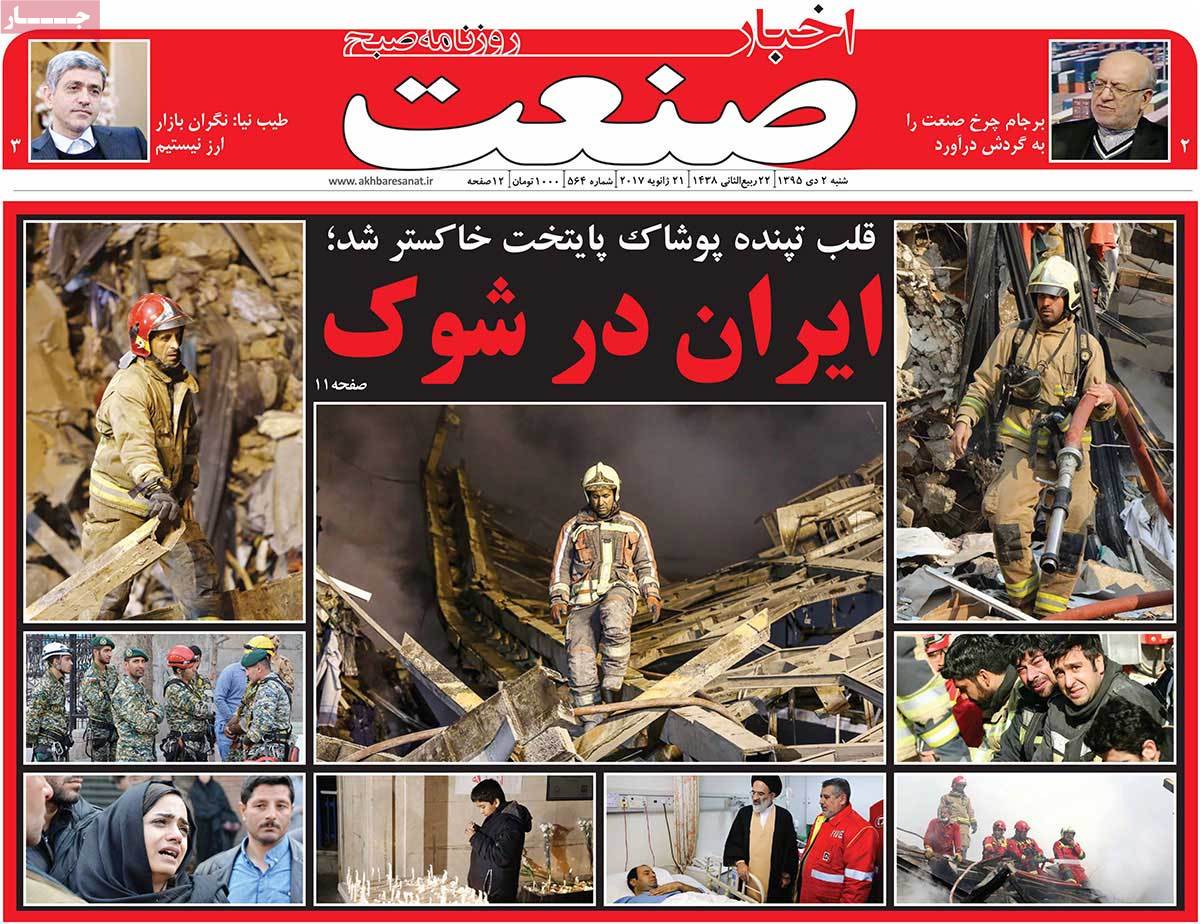 Iranian Newspapers Mourn for Victims of Plasco Building Collapse