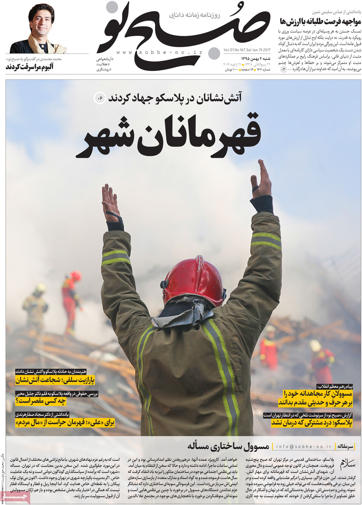 Iranian Newspapers Mourn for Victims of Plasco Building Collapse