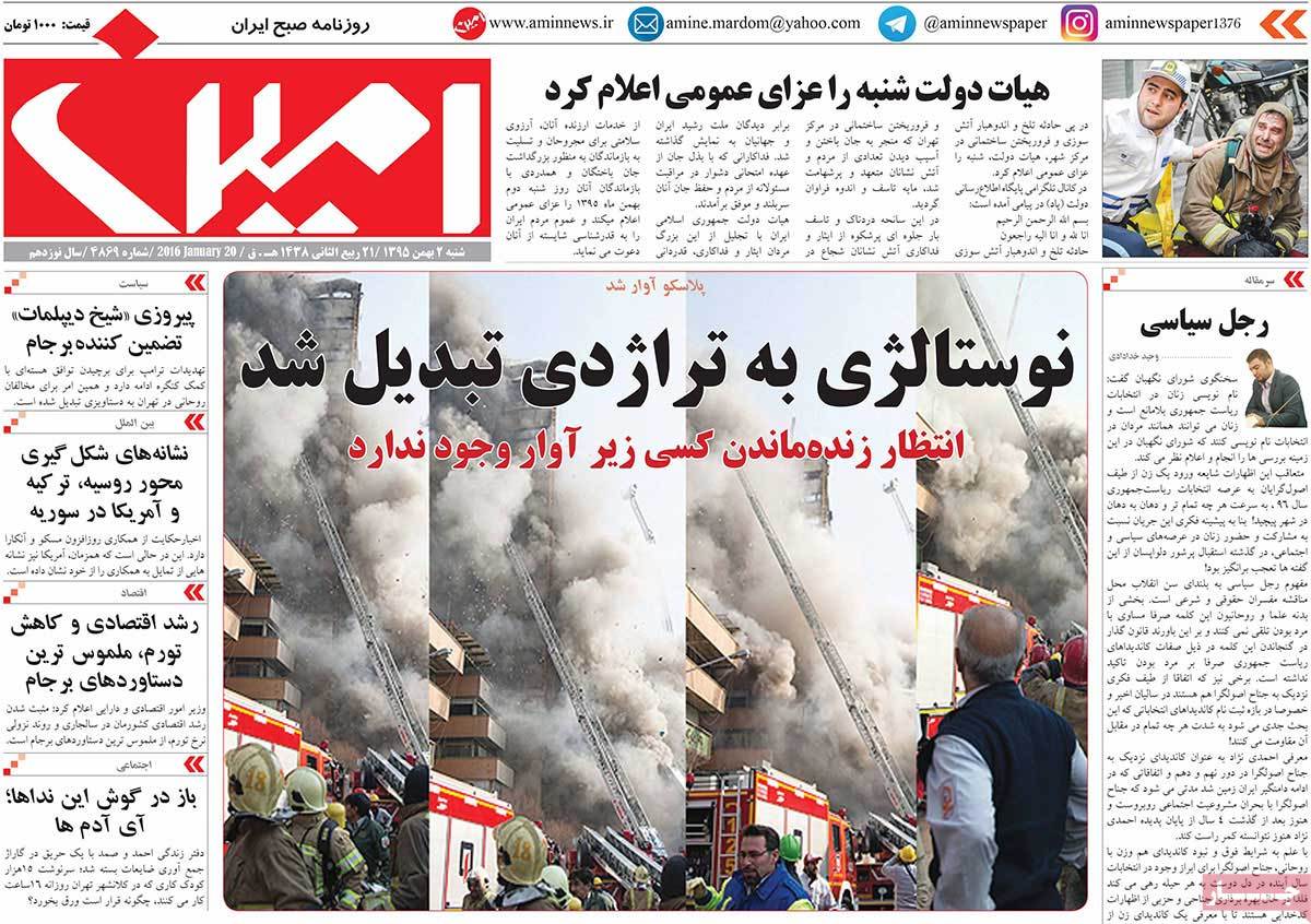 Iranian Newspapers Mourn for Victims of Plasco Building Collapse