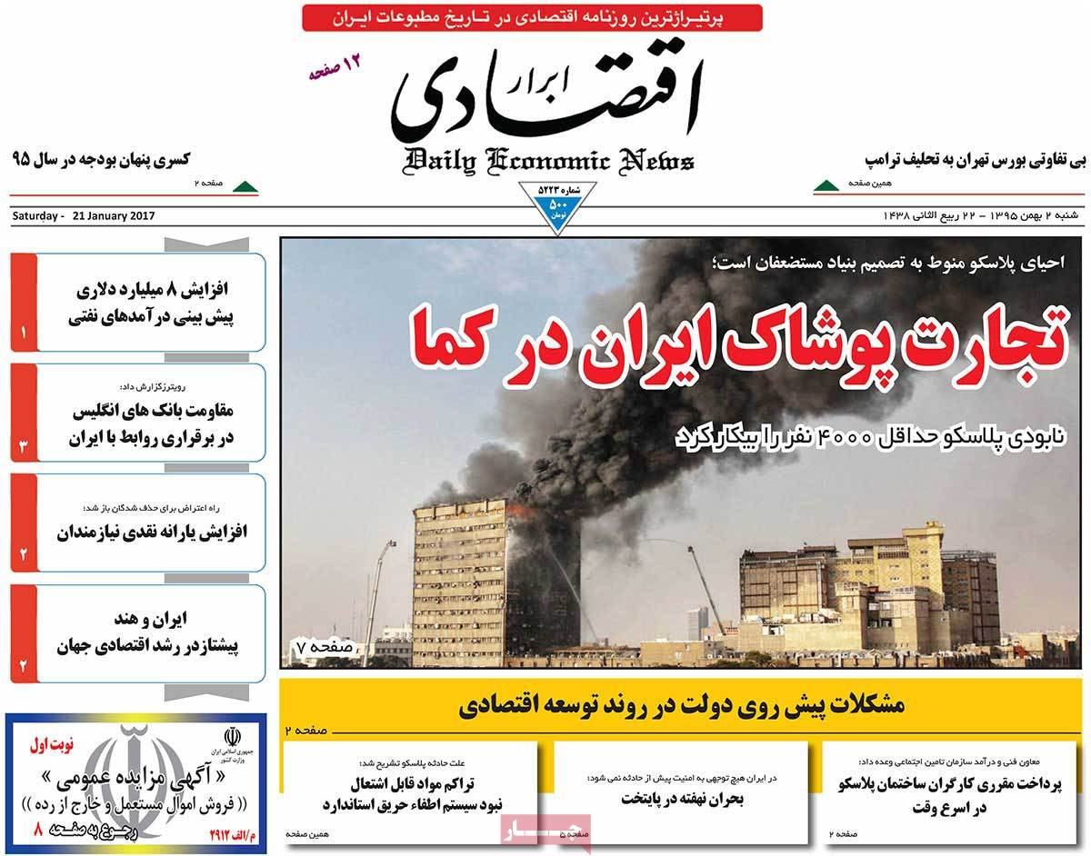 Iranian Newspapers Mourn for Victims of Plasco Building Collapse