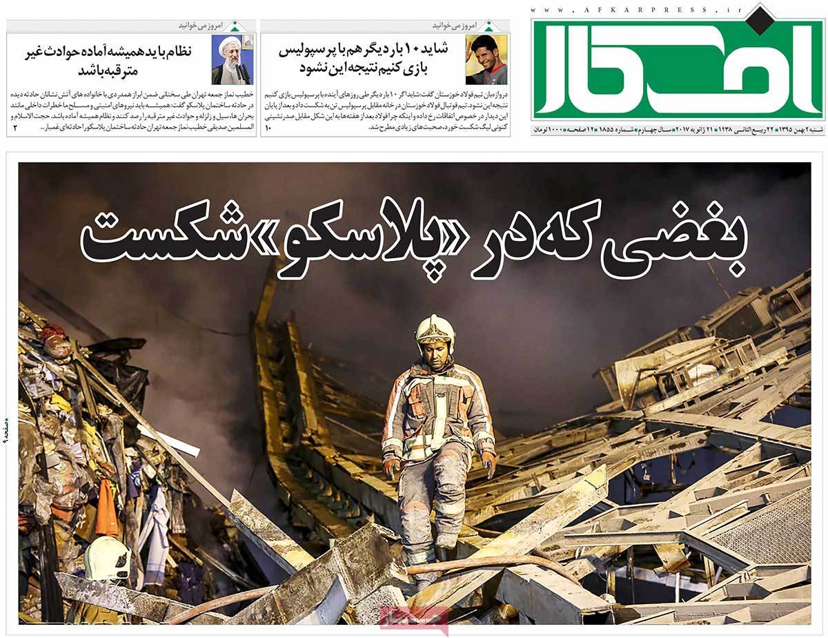 Iranian Newspapers Mourn for Victims of Plasco Building Collapse